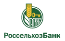 Банк Россельхозбанк в Бурмакино (Ярославская обл.)